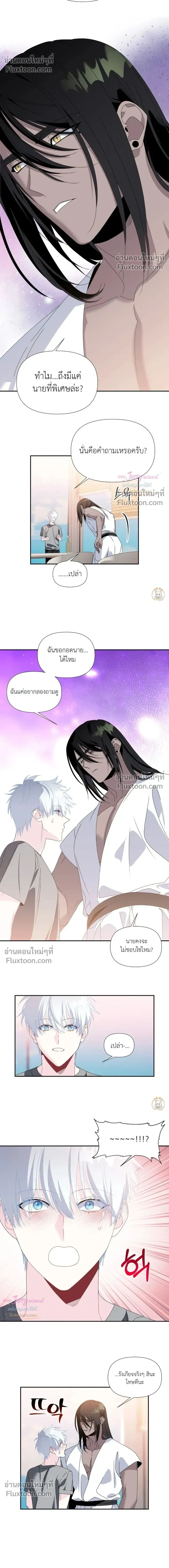 Bad Beat หน้า 10
