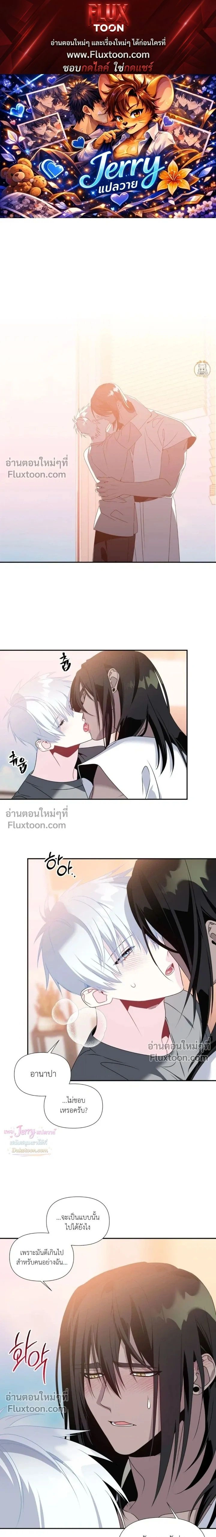 Bad Beat หน้า 1