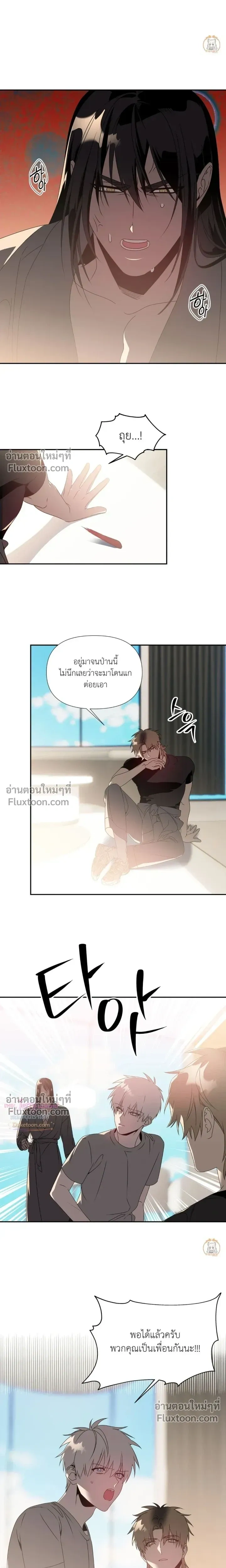 Bad Beat หน้า 11