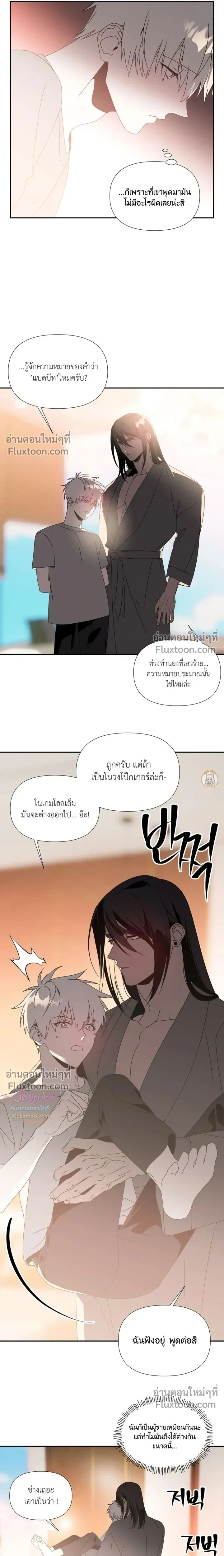 Bad Beat หน้า 13