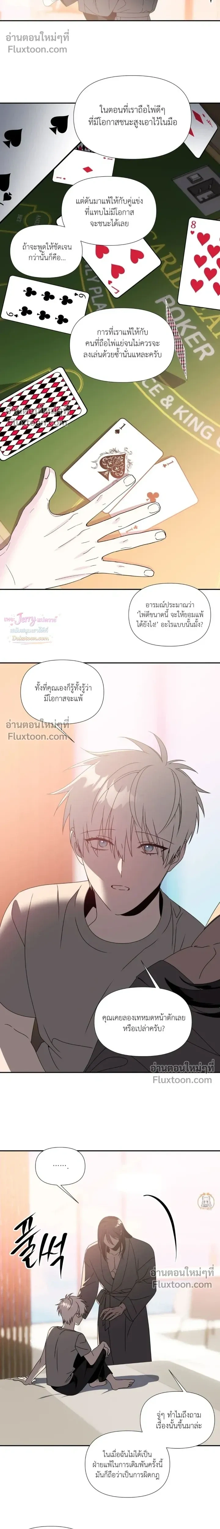 Bad Beat หน้า 14