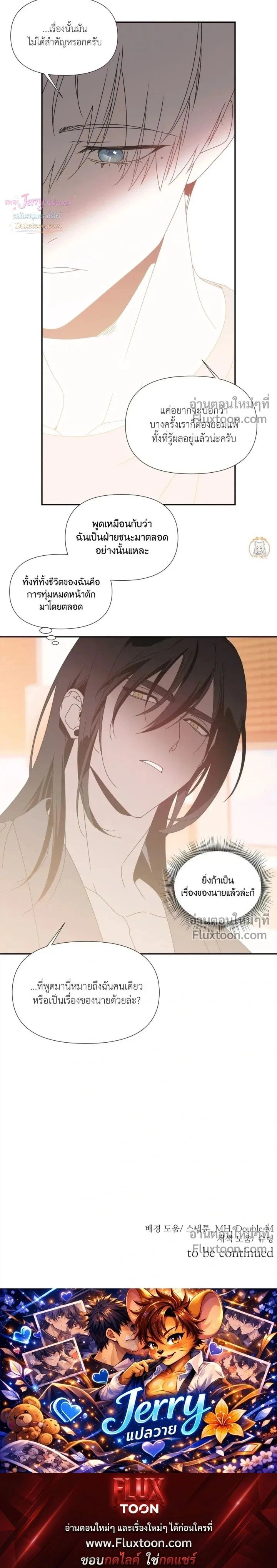 Bad Beat หน้า 15