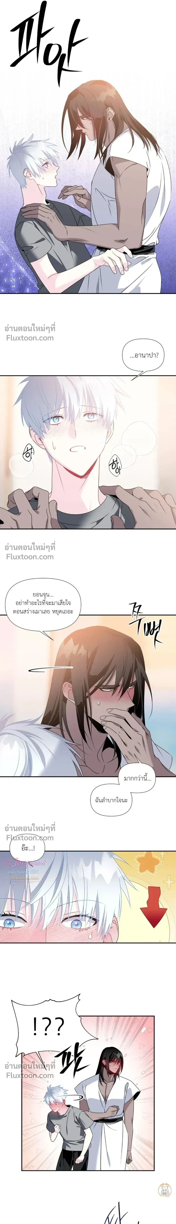 Bad Beat หน้า 4
