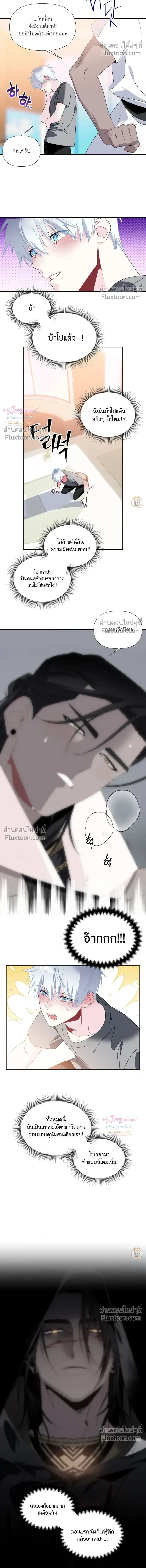 Bad Beat หน้า 5