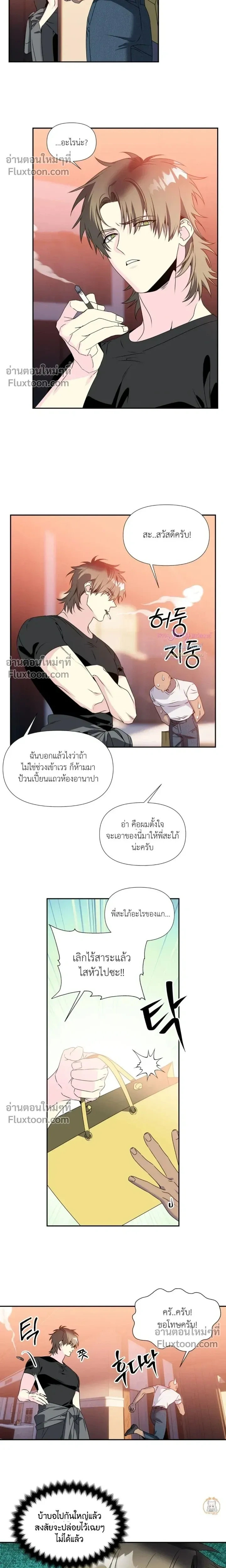 Bad Beat หน้า 7