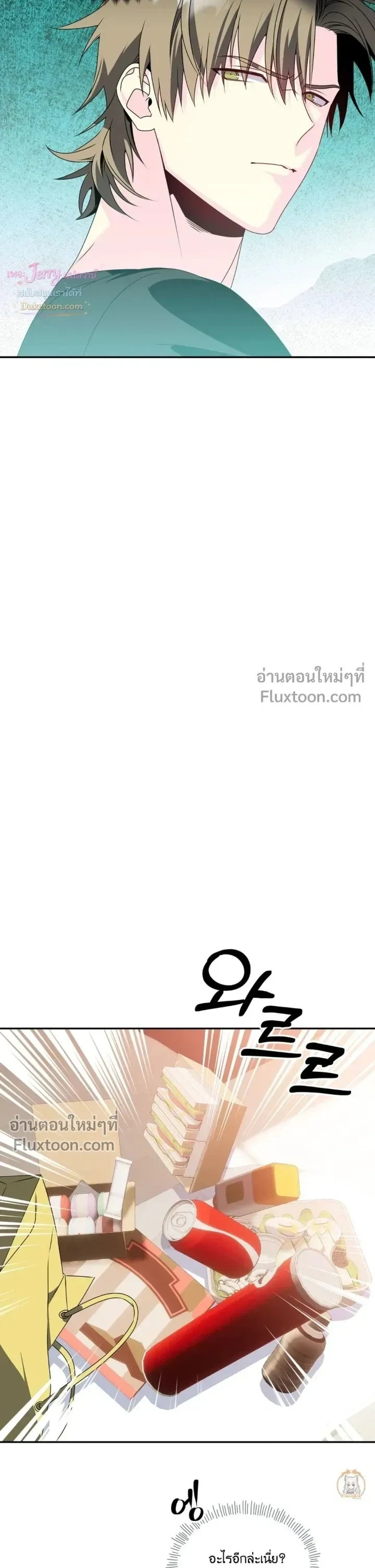Bad Beat หน้า 8