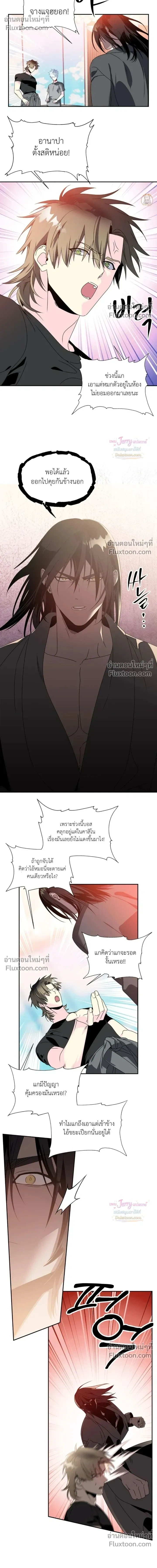 Bad Beat หน้า 10