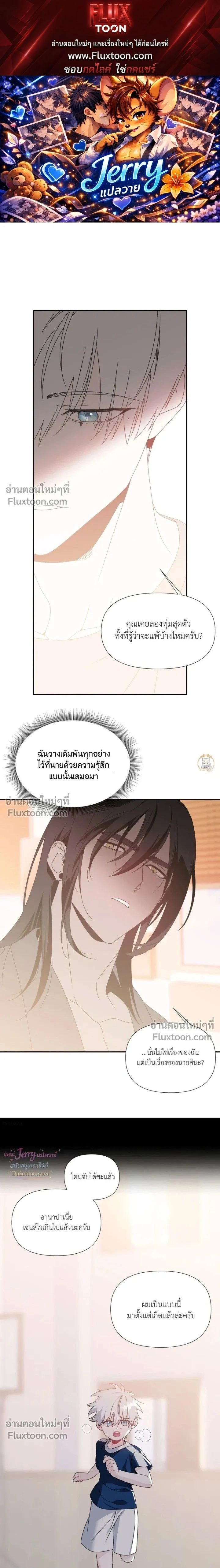 Bad Beat หน้า 1