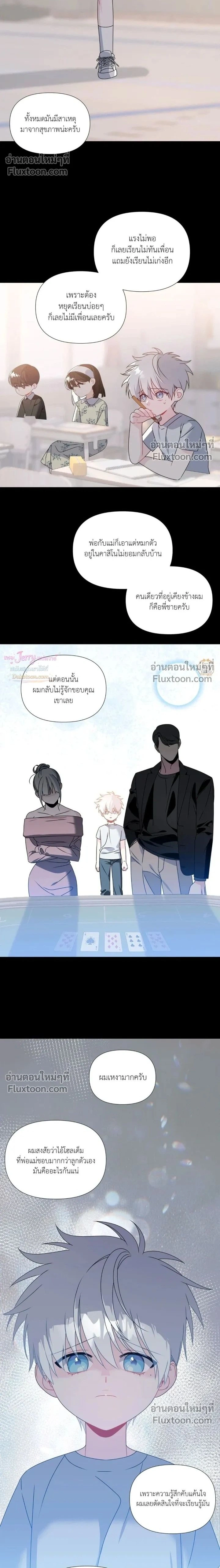 Bad Beat หน้า 2