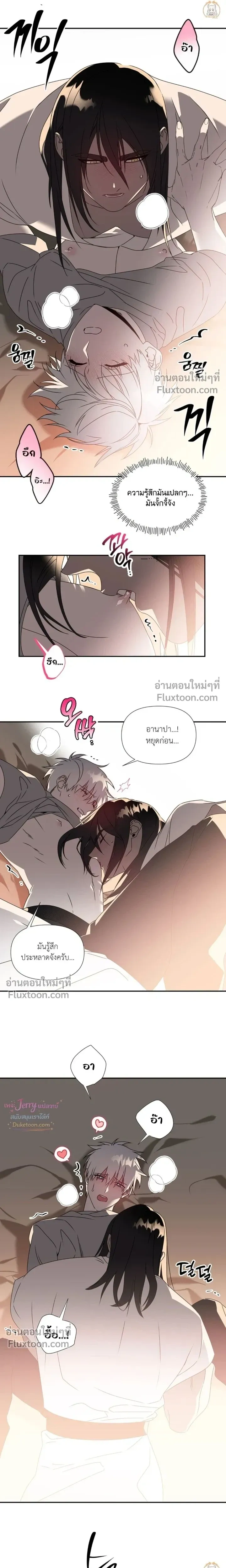 Bad Beat หน้า 11