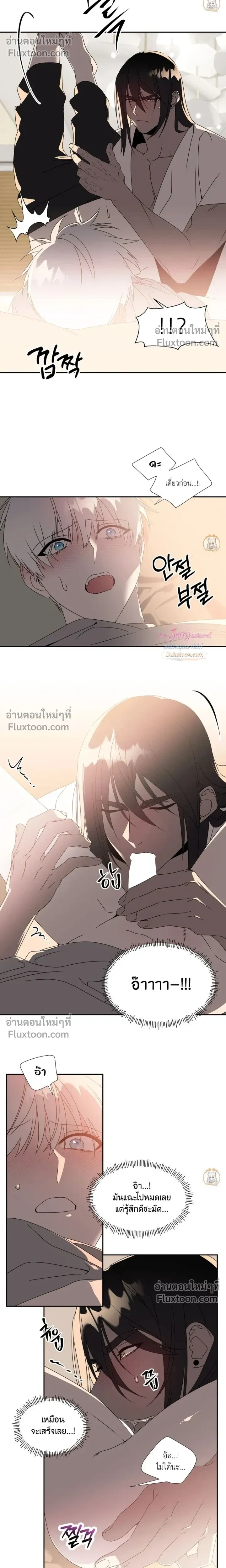 Bad Beat หน้า 12
