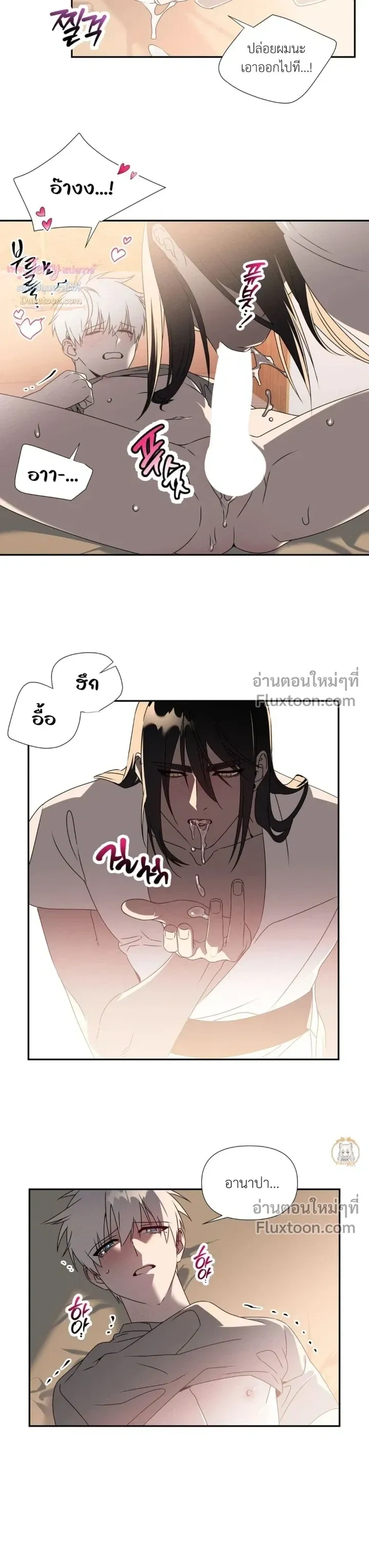Bad Beat หน้า 13