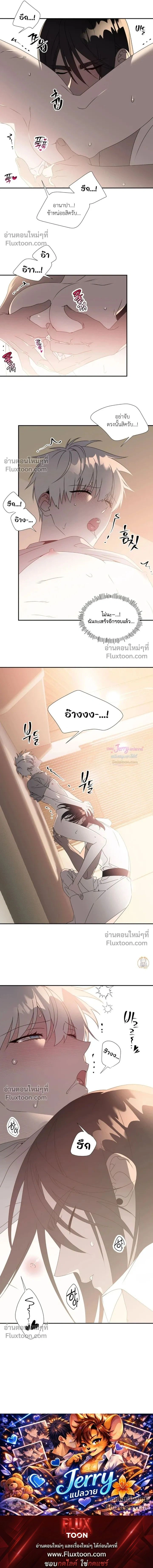 Bad Beat หน้า 14