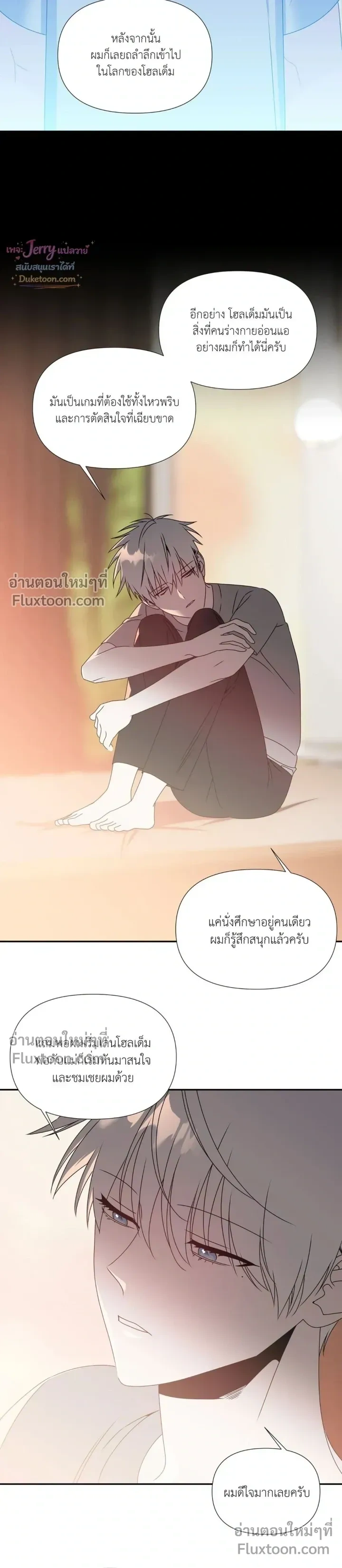 Bad Beat หน้า 3