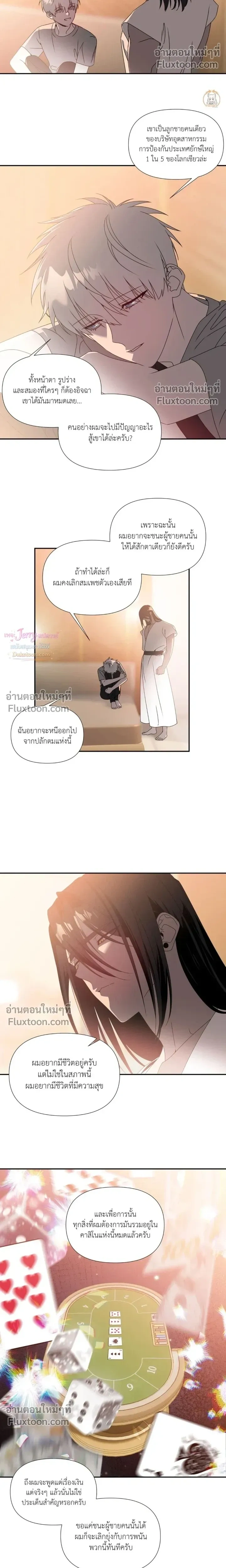 Bad Beat หน้า 5