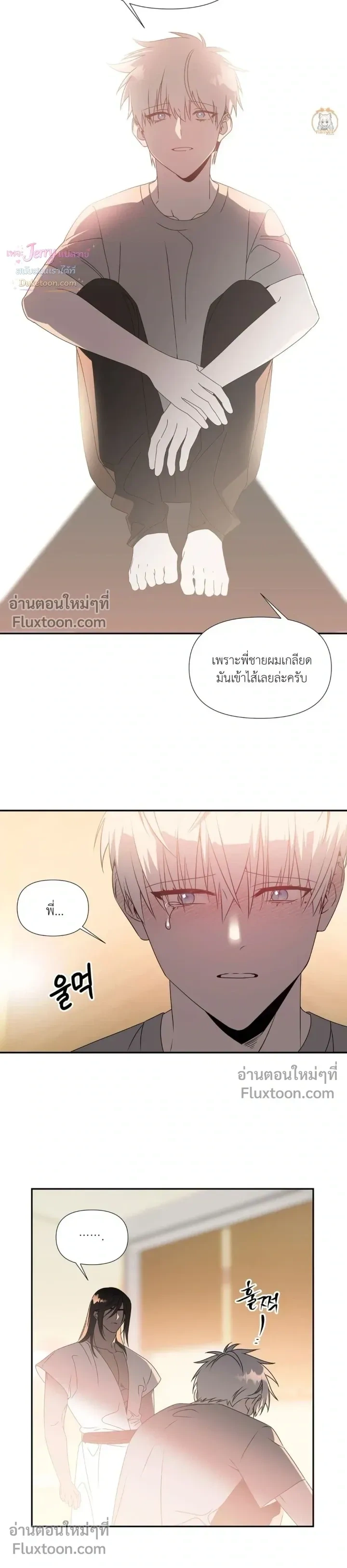 Bad Beat หน้า 6