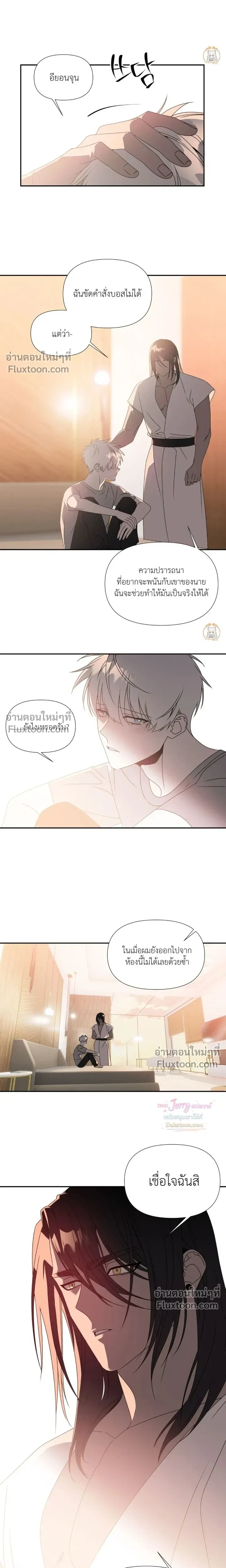 Bad Beat หน้า 7