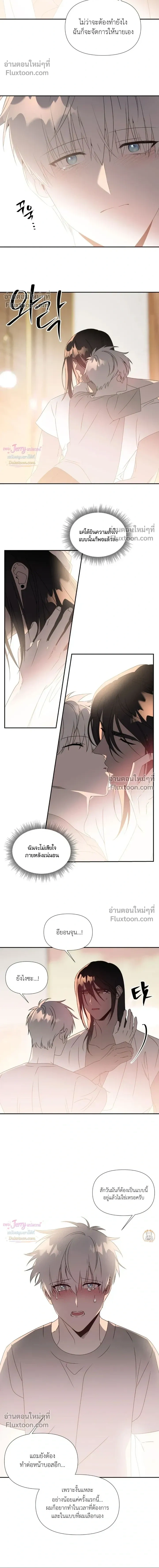 Bad Beat หน้า 8