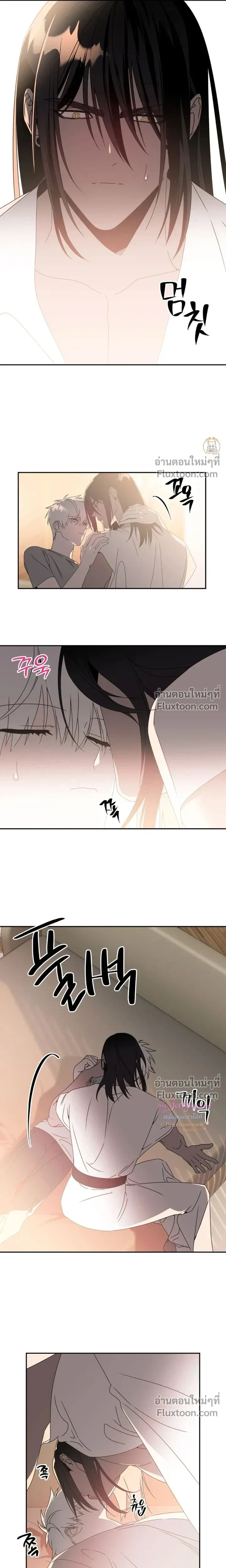 Bad Beat หน้า 9