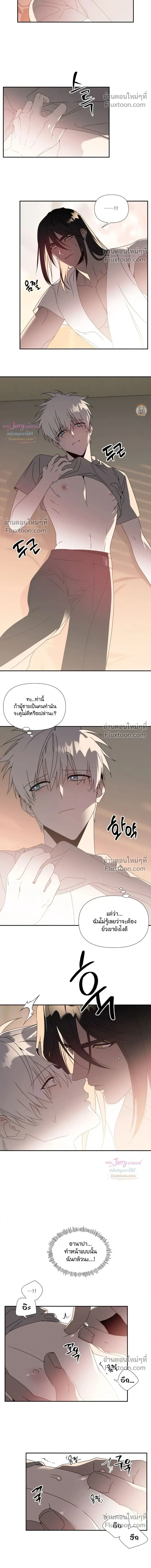 Bad Beat หน้า 10