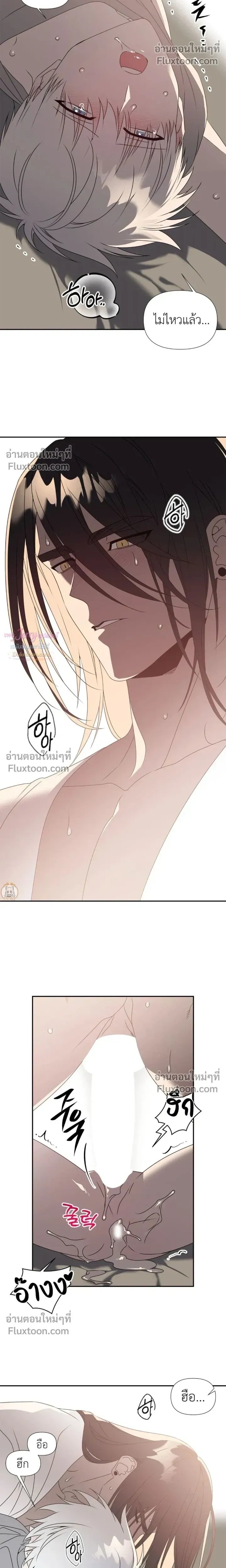 Bad Beat หน้า 11