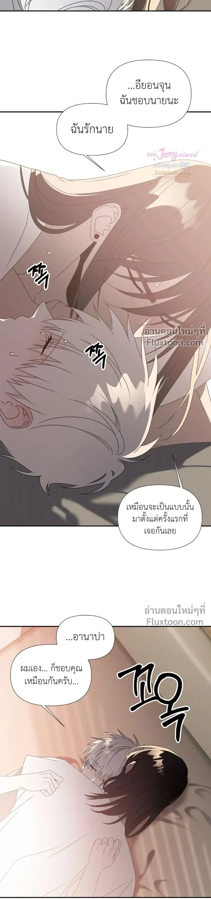 Bad Beat หน้า 12