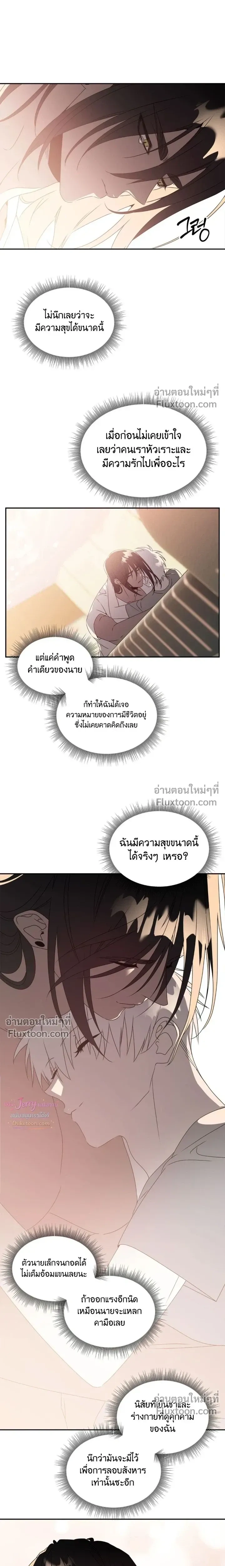 Bad Beat หน้า 13