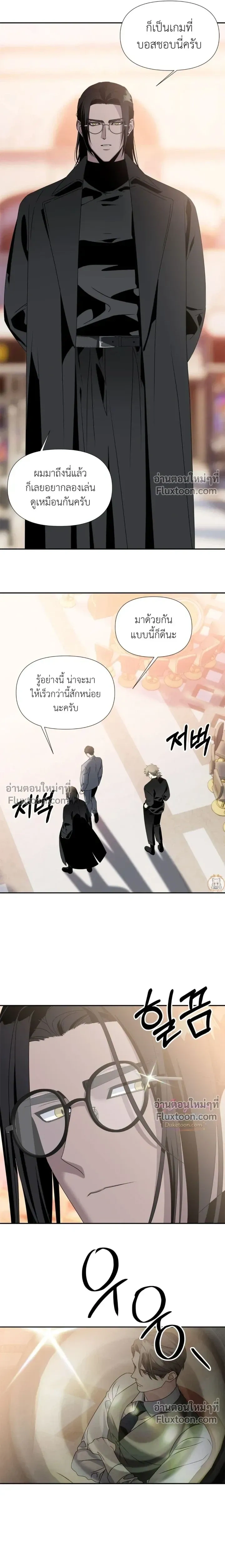 Bad Beat หน้า 15