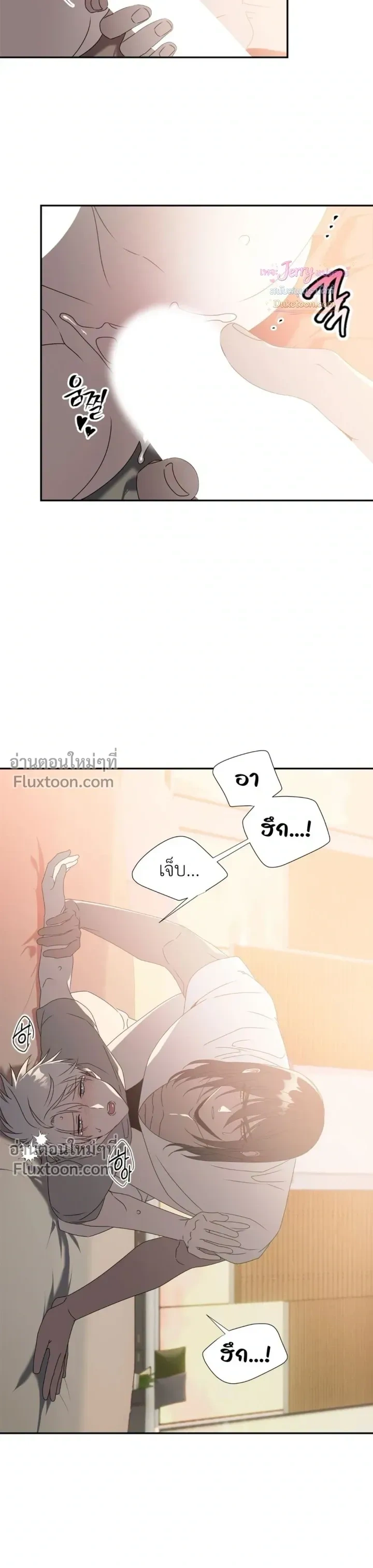 Bad Beat หน้า 3