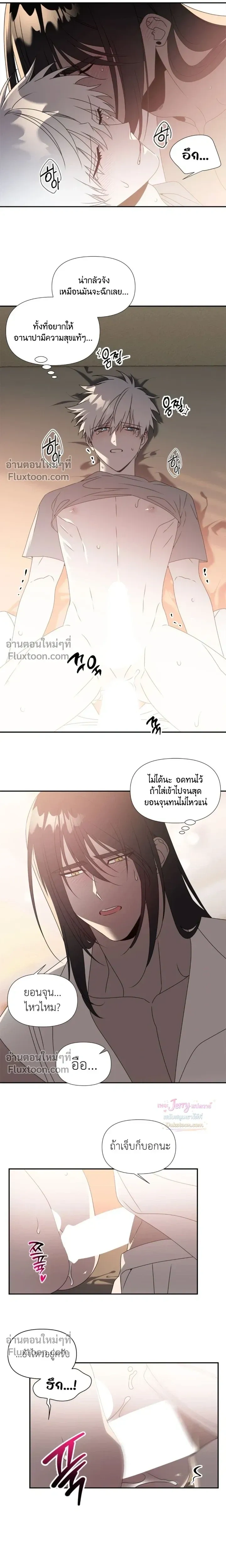Bad Beat หน้า 4