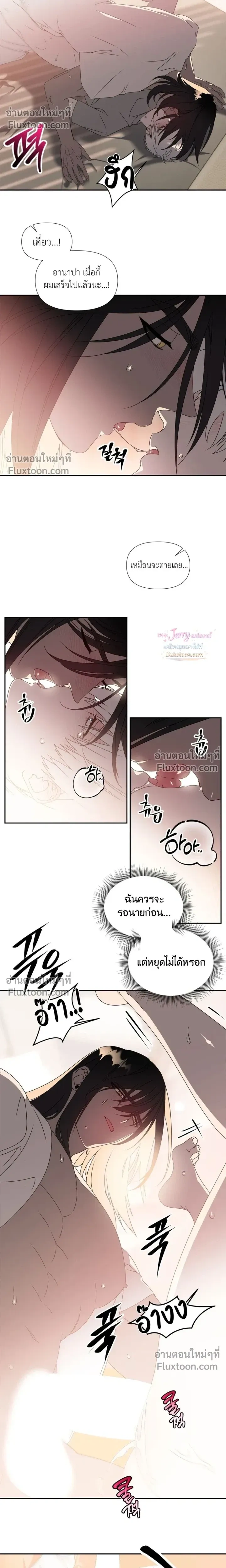 Bad Beat หน้า 8