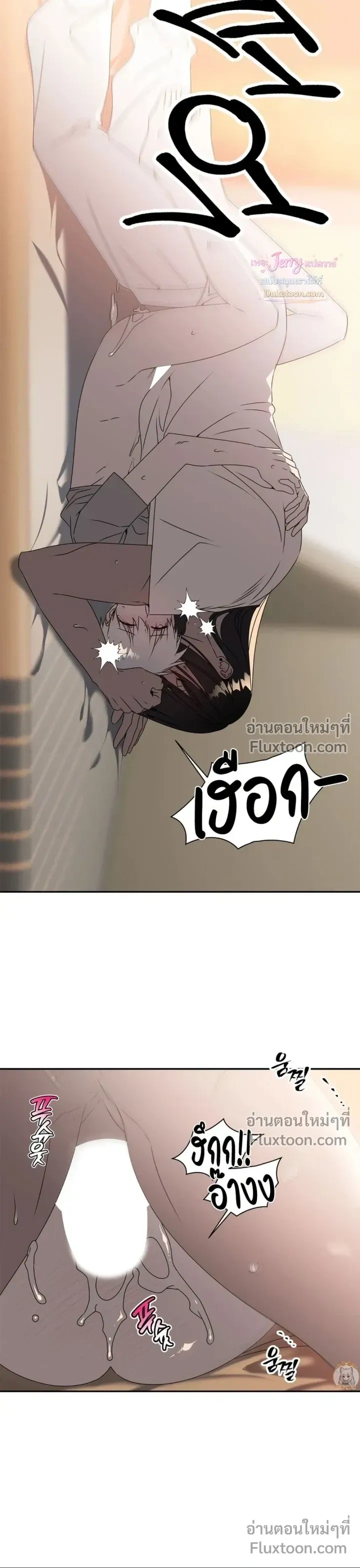 Bad Beat หน้า 9