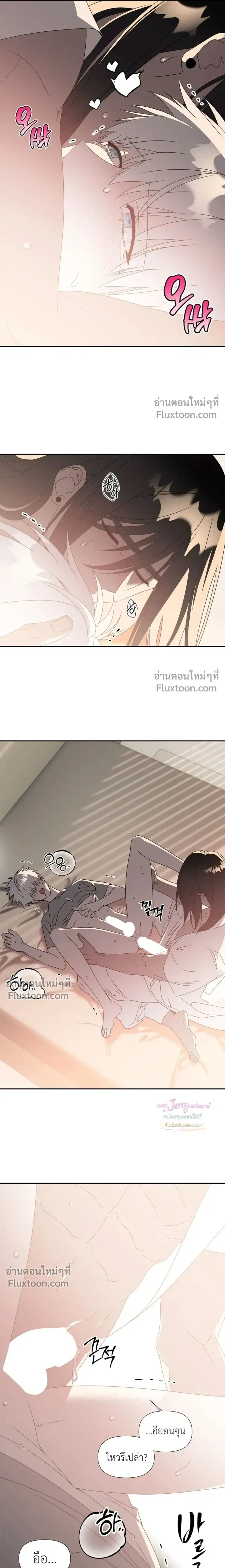 Bad Beat หน้า 10
