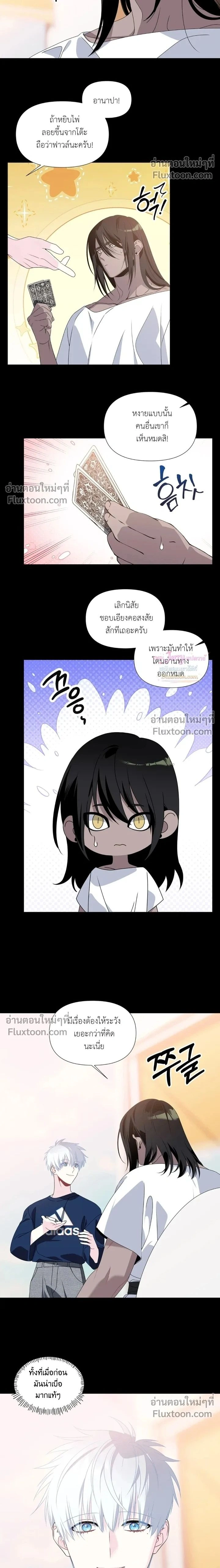 Bad Beat หน้า 2