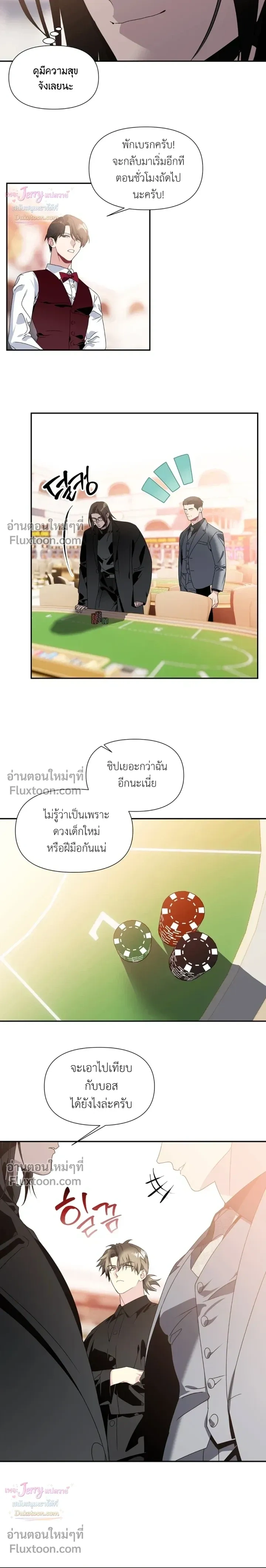 Bad Beat หน้า 12