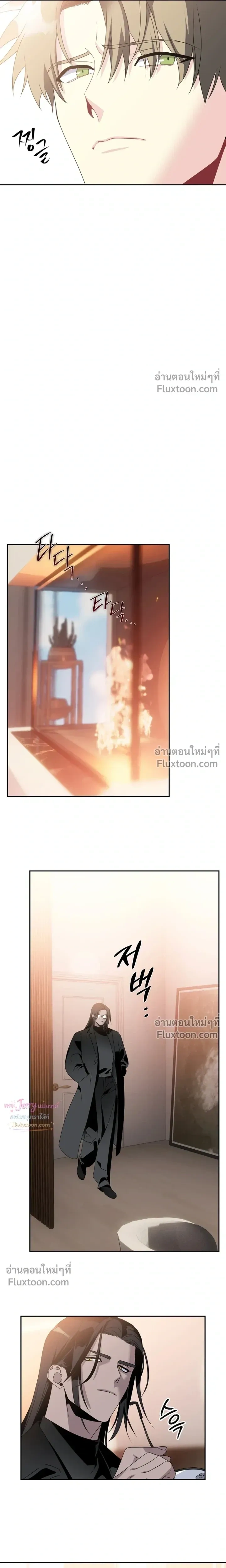 Bad Beat หน้า 13