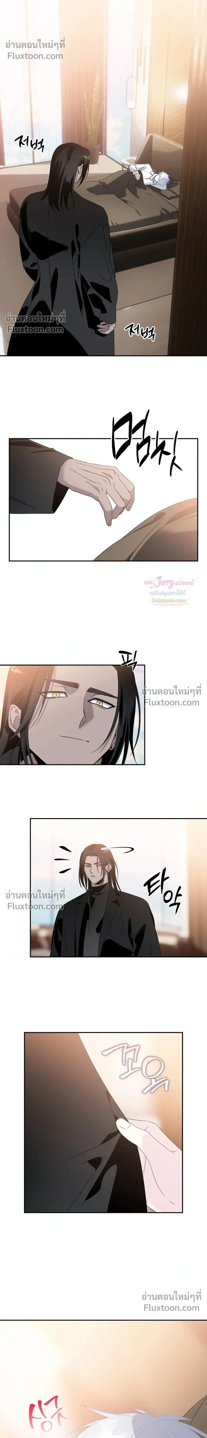 Bad Beat หน้า 14