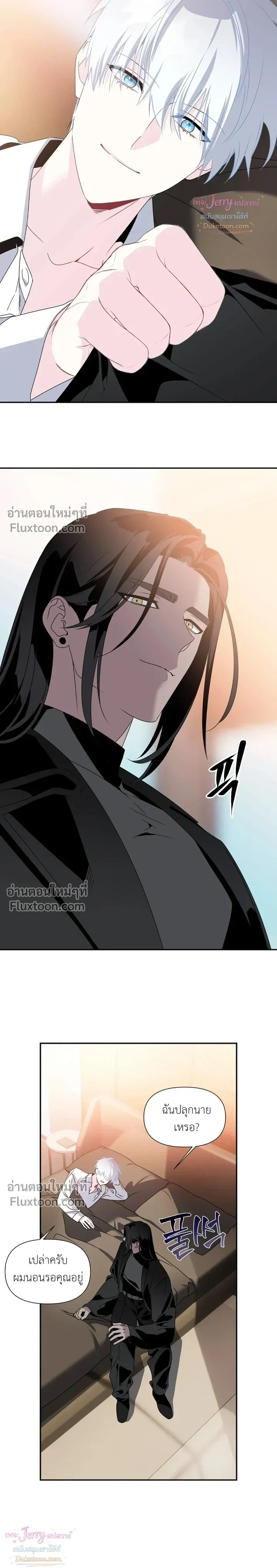 Bad Beat หน้า 15