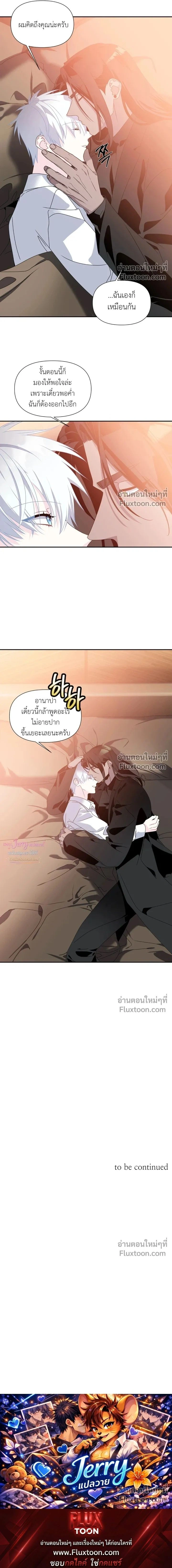 Bad Beat หน้า 16