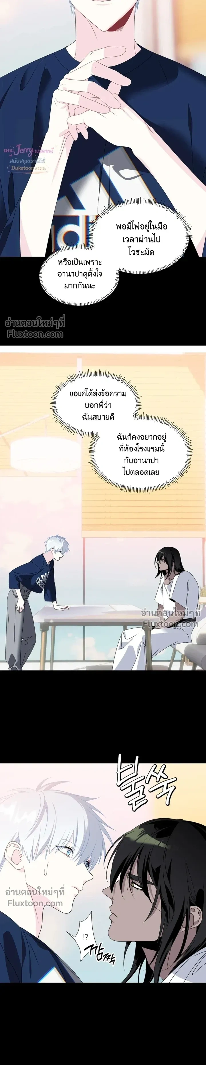 Bad Beat หน้า 3