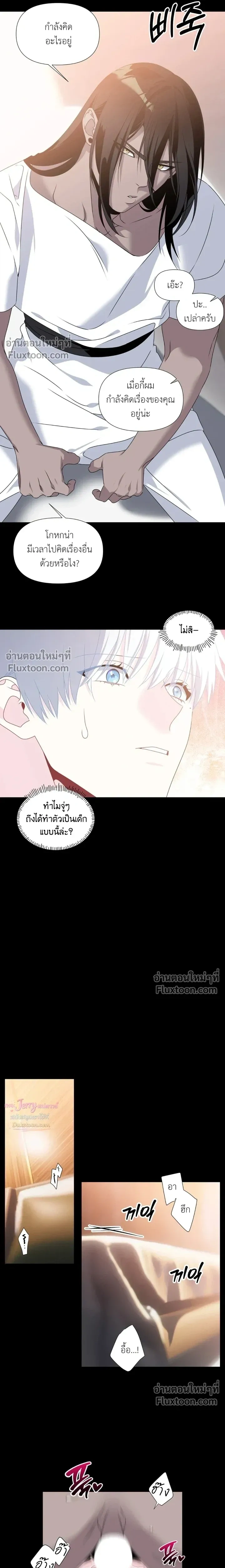 Bad Beat หน้า 4