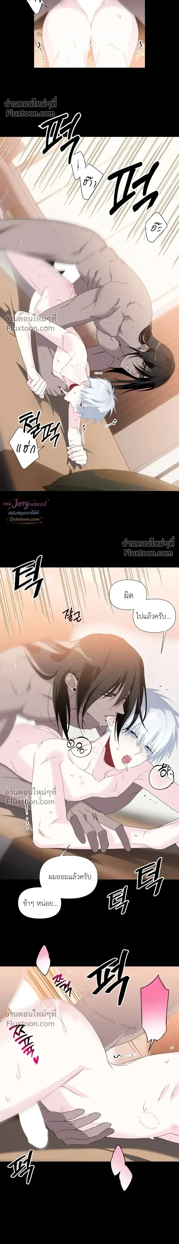 Bad Beat หน้า 5