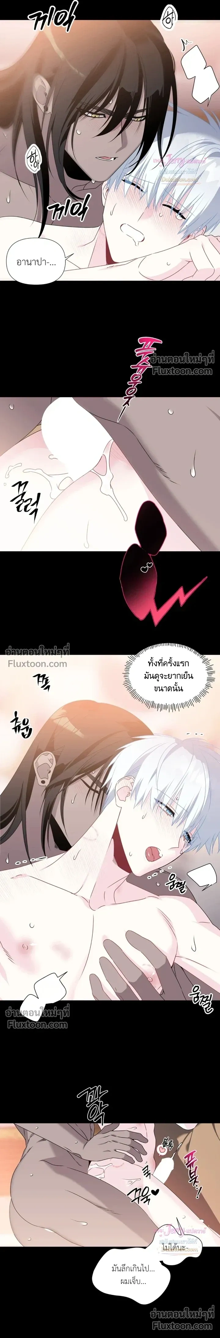 Bad Beat หน้า 6