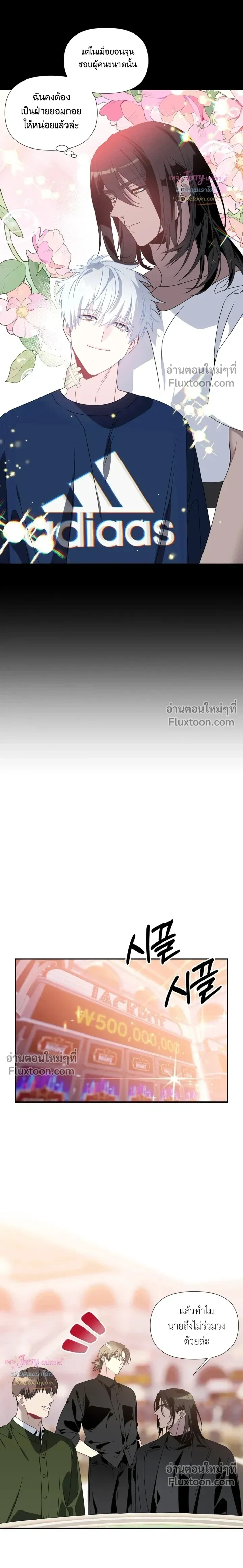 Bad Beat หน้า 9