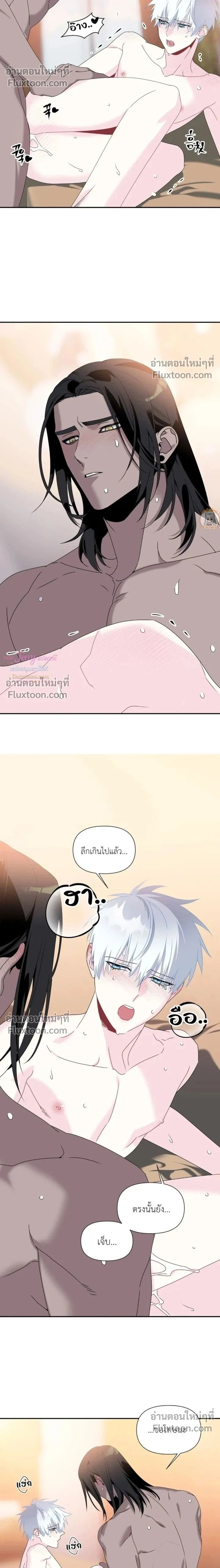 Bad Beat หน้า 2