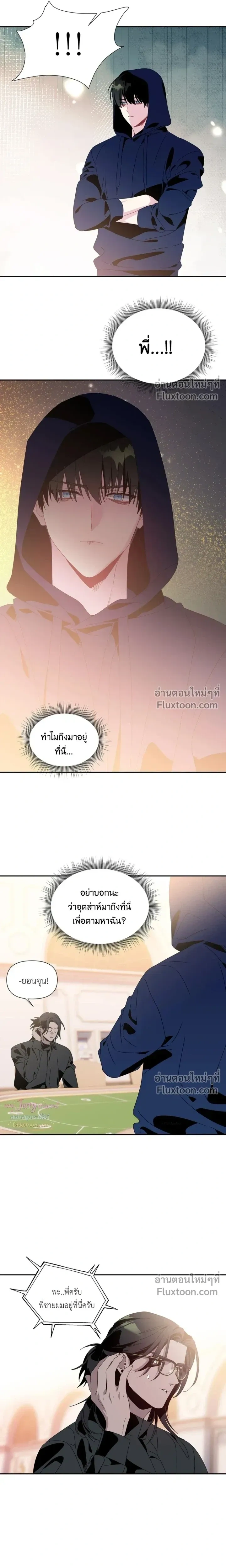 Bad Beat หน้า 11