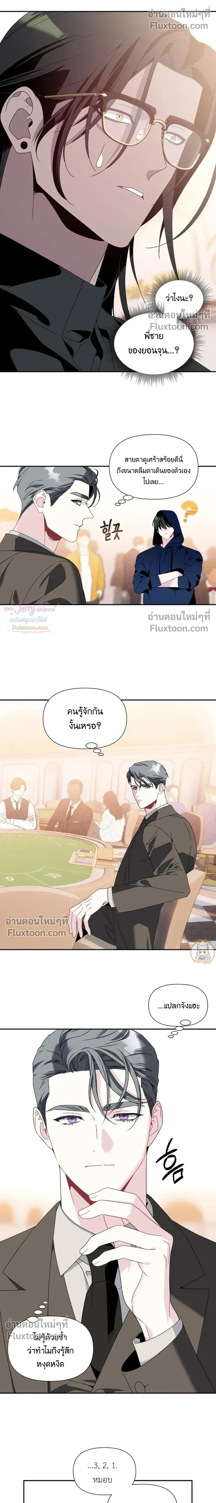 Bad Beat หน้า 12