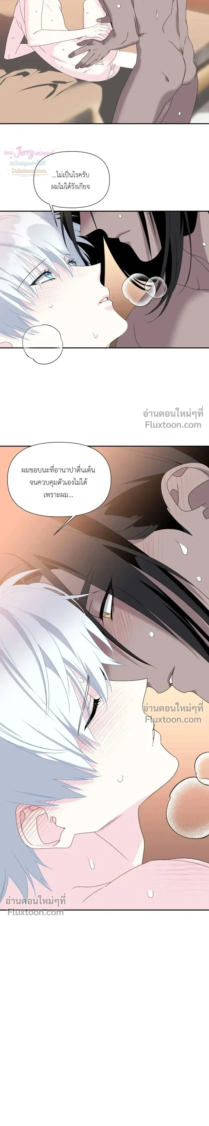 Bad Beat หน้า 3