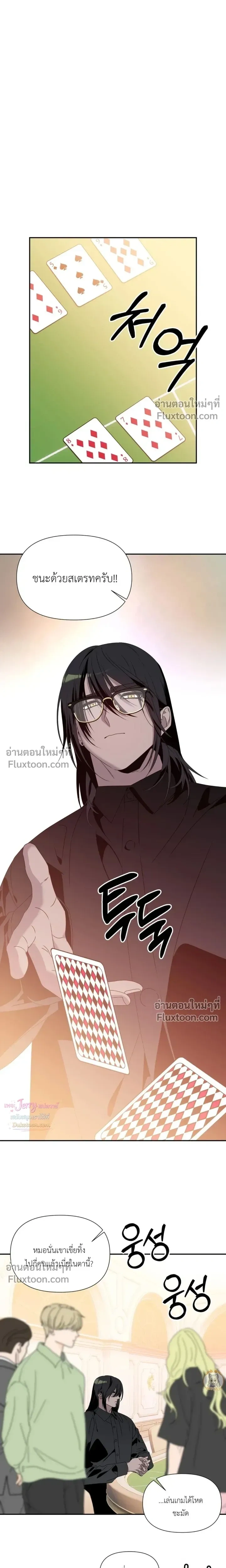 Bad Beat หน้า 4
