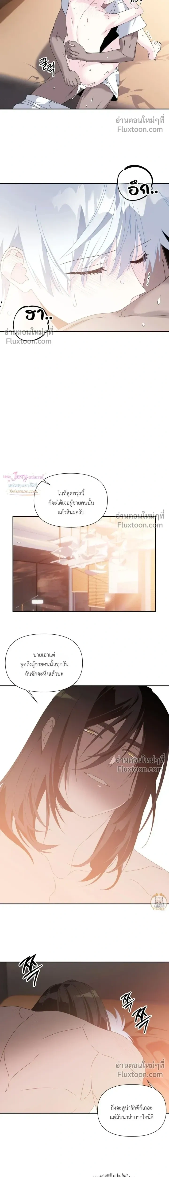 Bad Beat หน้า 7